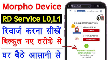 Morpho Device Recharge Kaise Kare 2025 | How to Recharge Morpho Device | Morpho RD Service Recharge