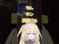 【 #MADTOWN 】朕朕ちん朕ちん朕(泥酔)　#メーメントヴァニタス #けんき #朕狼党 #shorts #vtuber