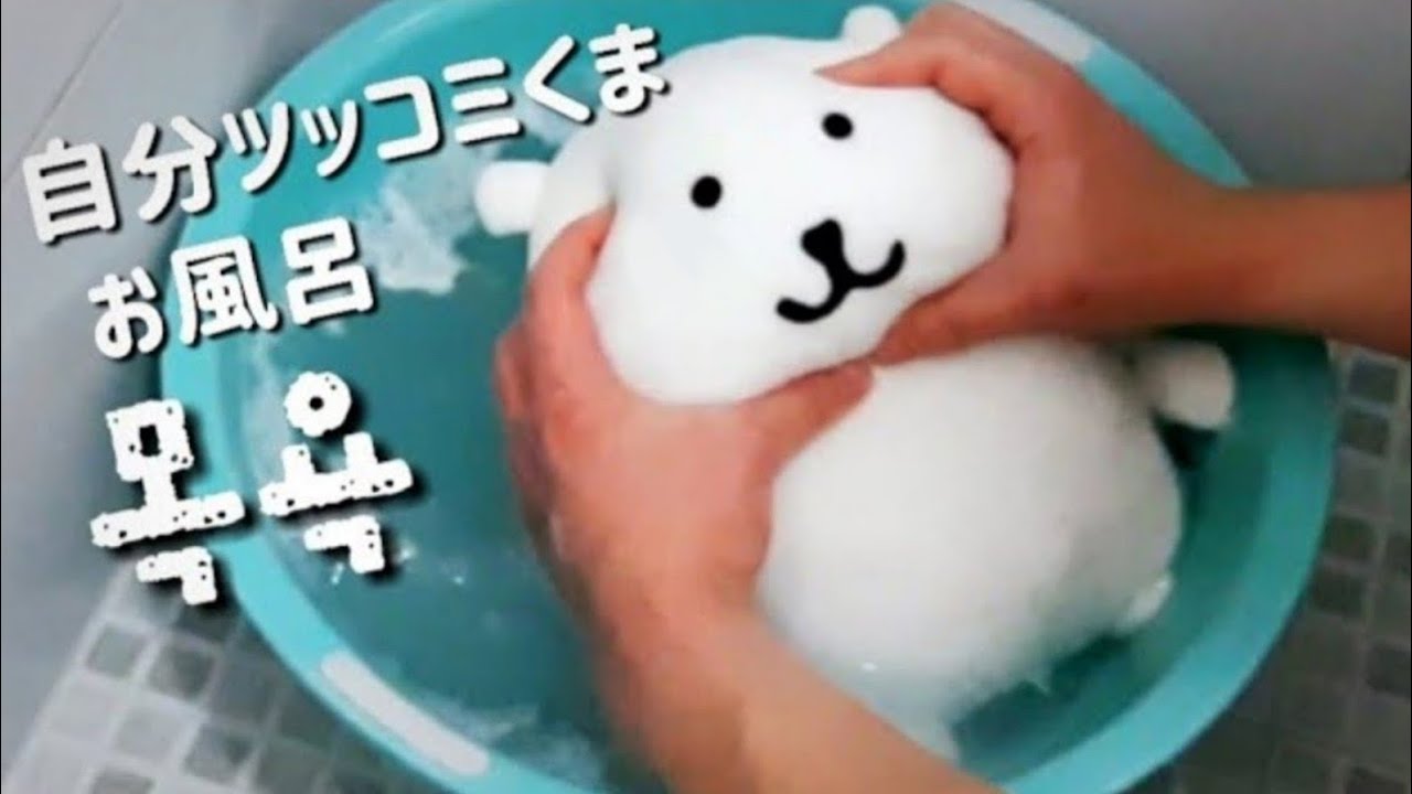흰 농담곰 손 세탁 방법
