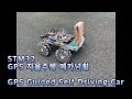 STM32 GPS Guided Self Driving Car (Mecanum Wheel)
