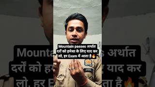 Montain Passes(दर्रा) को याद करने की बेहतरीन ट्रिक| Important passes of India|#mountainpass #tricks