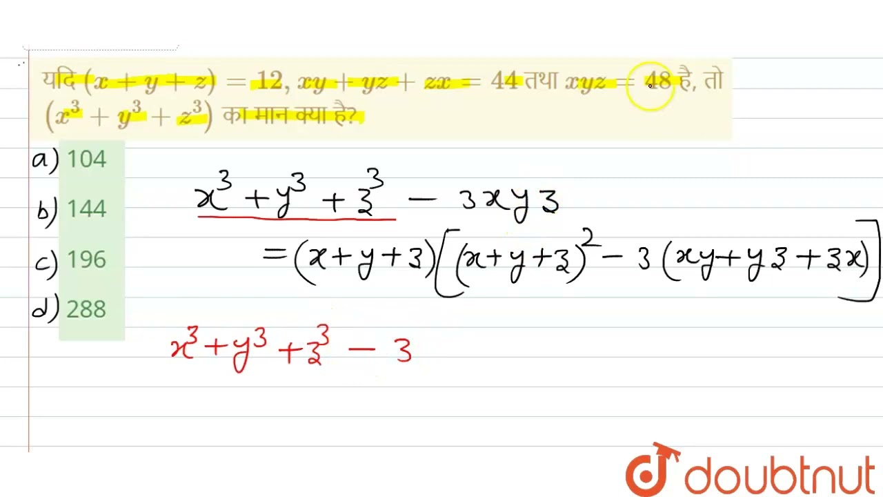 यदि (x+ y+z) = 12, xy+yz + zx = 44 तथा xyz = 48 है, तो