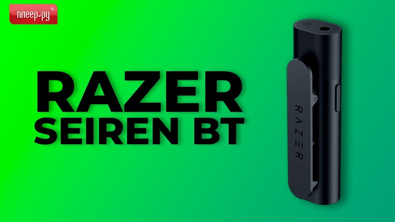 Обзор Razer Seiren BT - YouTube