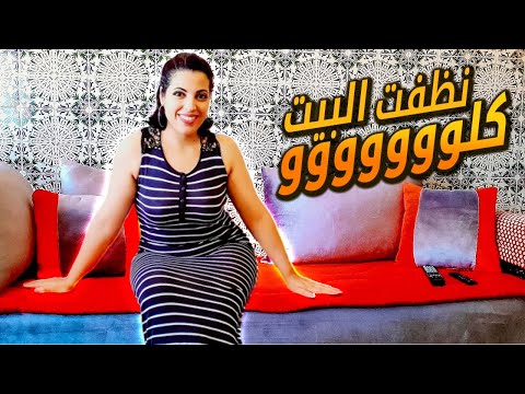 روتيني اليومي | روتيني الصباحي🌞 روتين نظف البيت بطاقة ايجابية مع دوجا فتنس 🧹🧺