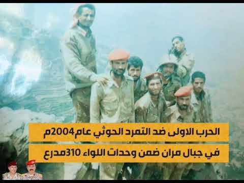 من خنادق صعدة إلى عرين الجوف البروشي يفرض الانضباط ب روح القائد المقاتل