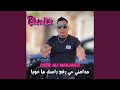 مدامني حي رفع راسك ها خويا 