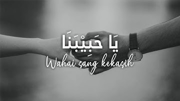 Yaa Habibana Abdurrahman Assegaf (يا حبيبنا عبد الرحمن السقاف) - Ai Khodijah