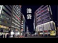 【4K】Night Walk in Ikebukuro (Tokyo Streets ASMR)