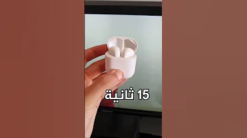 حل مشكل ديال سماعة واحدة لي ماخداماش Shorts Airpods 