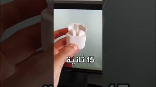 حل مشكل ديال سماعة واحدة لي ماخداماش✅🎧 #shorts #airpods