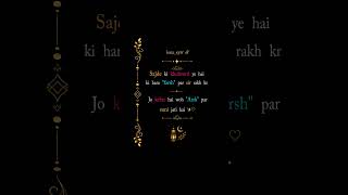 Sajde Ki Khubsurti 🤲✨ | Islamic Heart Touching Status | Allah Quotes