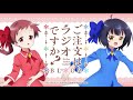 【公式】『ご注文はラジオですか? BLOOM』第9羽