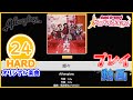 【バンドリ!ガルパ!】『燦々』 HARD ALL PERFECT!