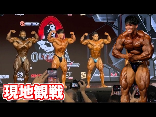 【オリンピア現地観戦】横川君の応援に緊急でラスベガスに行ってきました！！！