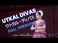 Utkal Divas in Auckland NZ 　ウトカル・ディバス祭オークランド・NZ      Full version