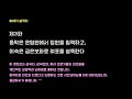 [이야기삼국지]제3화 동탁은 온명원에서 정원을 질책하고, 이숙은 금은보화로 여포를 설득한다