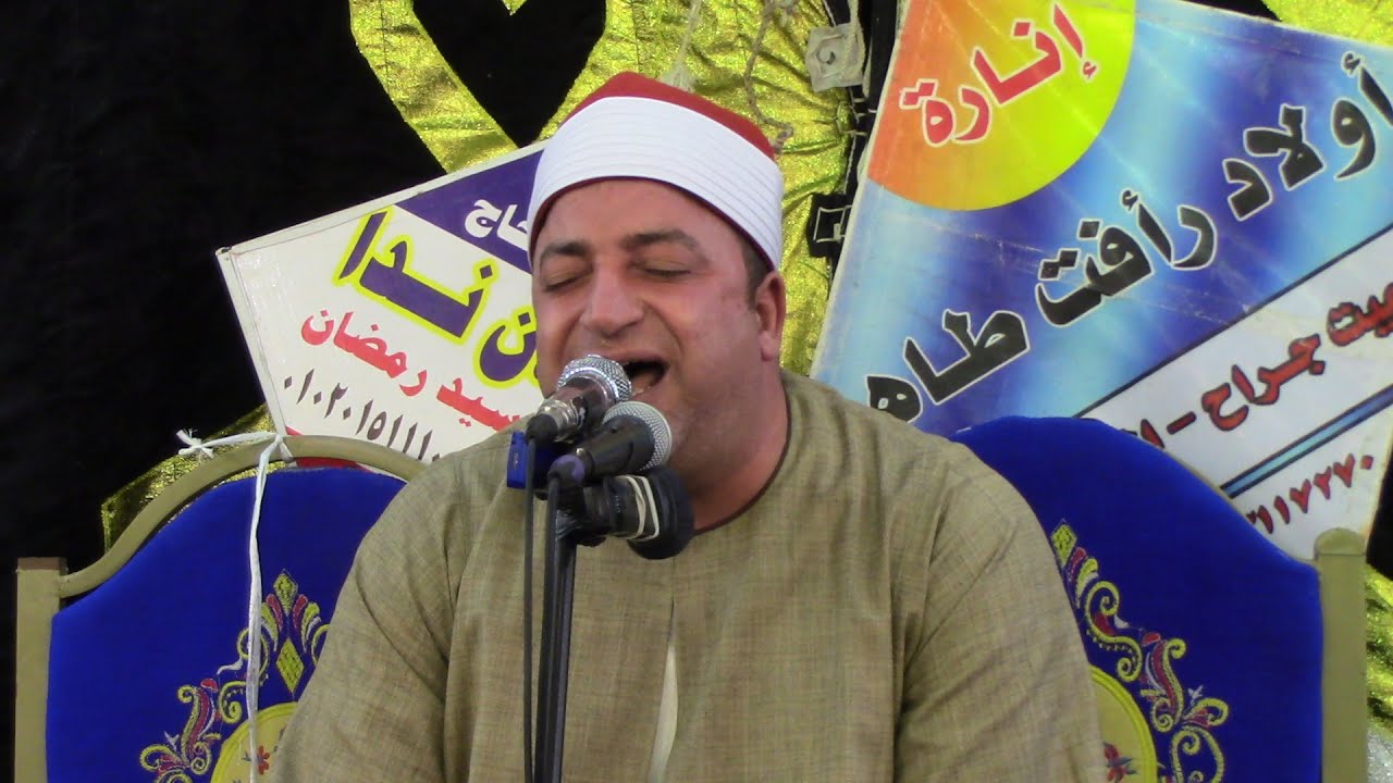 الشيخ طه النعماني سورة الإسراء والكهف عزاء الحاج سامي عوض الدوداني عزبة العرب دقهلية 15 5 2022