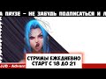 ХАЛЯВНЫЕ АЛМАЗЫ - ТУРНИР на 250 лайке СТРИМ ФРИ ФАЕР КОМНАТЫ FREE FIRE ПРЯМОЙ ЭФИР ОБНОВА ПРОМОКОДЫ