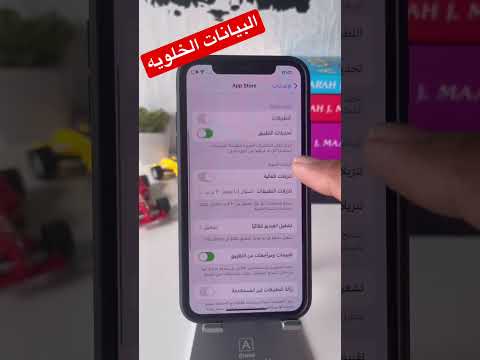 فيديو: هل استخدام البيانات الخلوية يكلف المال؟