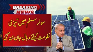 BREAKING NEWS | Govt Proposed To Impose Tax On Solar Energy Consumers | Neo News | J191W
