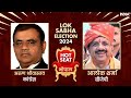 Bhopal Hot Seat Lok Sabha Election 2024| BJP के गढ़ में सेंध लगा पाएगी Congress,देखिए सियासी समीकरण