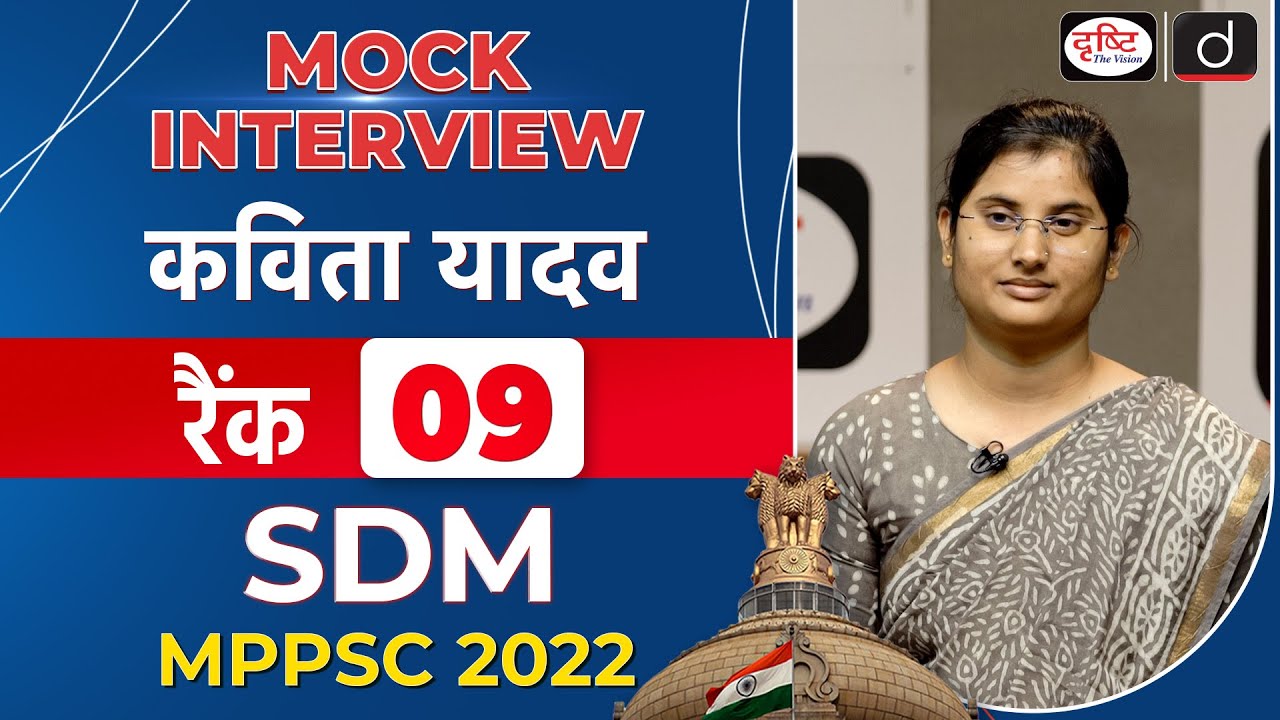 MPPSC 2022 Topper | Kavita Yadav | SDM, Rank-09  | Mock Interview | Drishti PCS