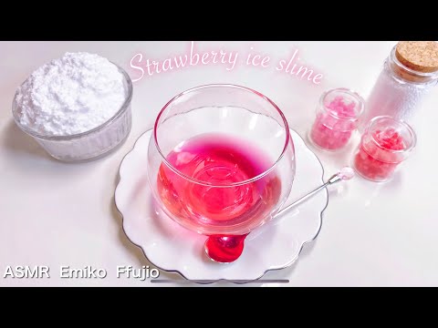 【ASMR】?ストロベリーアイスクリームスライム?【音フェチ】딸기 아이스크림 슬라임 Strawberry ice cream slime No talking ASMR