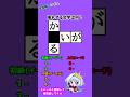 文字クロスワードクイズ全6問！ #クイズ #クイズゲーム #クイズ動画 #クイズチャレンジ #なぞなぞ #ひまつぶし #暇つぶし #暇つぶしにどうぞ #暇つぶし動画 #暇な時に見る動画 #quiz