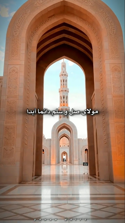 Mawlaya lyrics Maher Zain short. #shorts #short #shortsfeed #lyrics #naat #nazam _Orhan write_