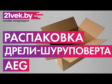 Распаковка — Профессиональная дрель AEG Powertools BE 750 R