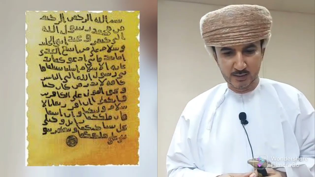 محاضرة عن التاريخ العماني في الفترة الإسلامية الأولى للمكرم د. محمد الشعيلي