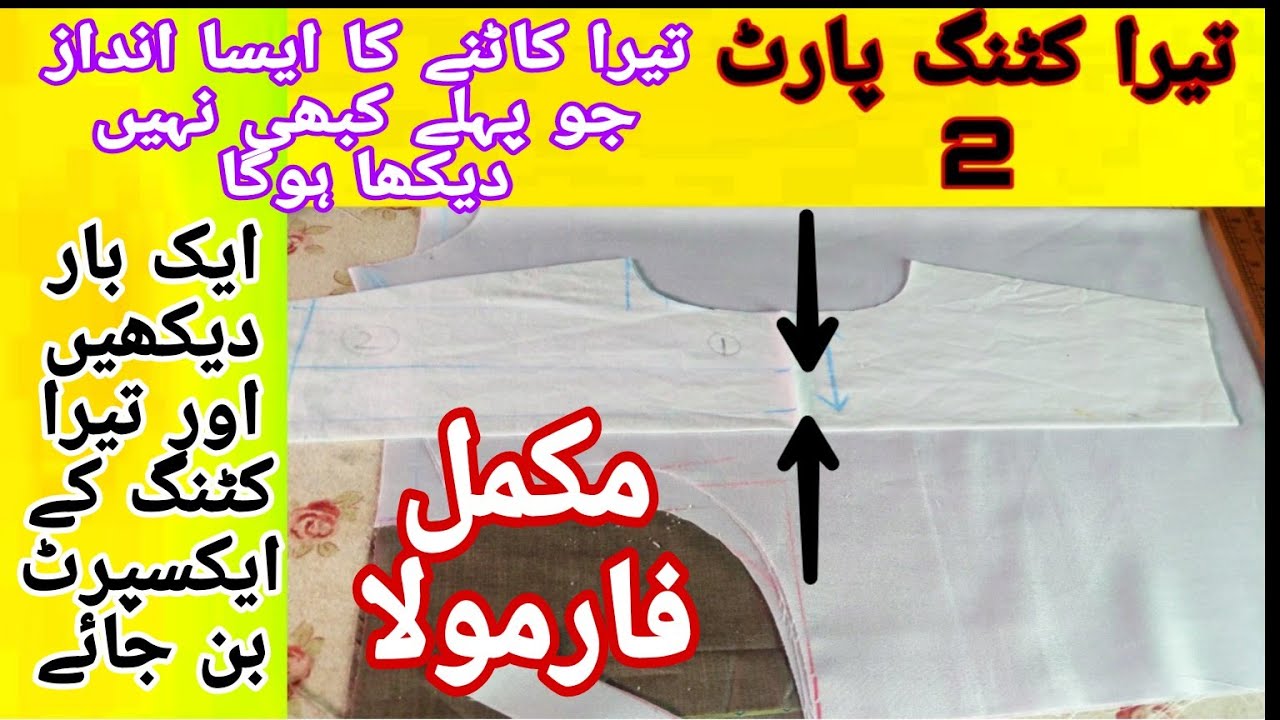 tera cutting karne ka tarika bhht hi asaan andaz mahow to cut gents