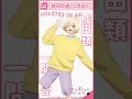 「休日の過ごし方は？」うち弟一問一答（#成田類）#寺澤百花｜TVアニメ『#うちの弟どもがすみません』2026年7月3日（金）より放送 #うち弟アニメ #アニメ #anime