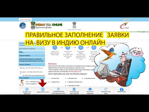 Виза  в Индию онлайн