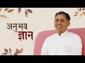    hindi  practical spirituality  pujyashree deepakbhai