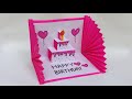 Diy  3d birt.ay card  popup birt.ay card  birt.ay special card  easy beautiful birt.ay card