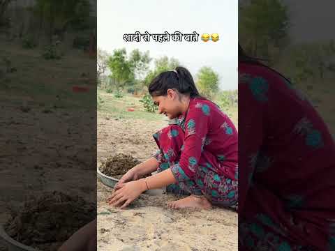 शादी से पहले होने वाले Husband की बातें 😂❤️ | Relatable Couple Shorts #shorts