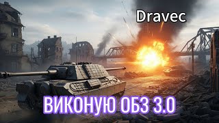 картинка: МАРАФОН ПО ЗАДАЧАМ НА DRAVEC #4