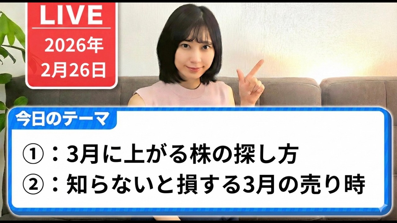 勝てる投資家が3月にやっていること