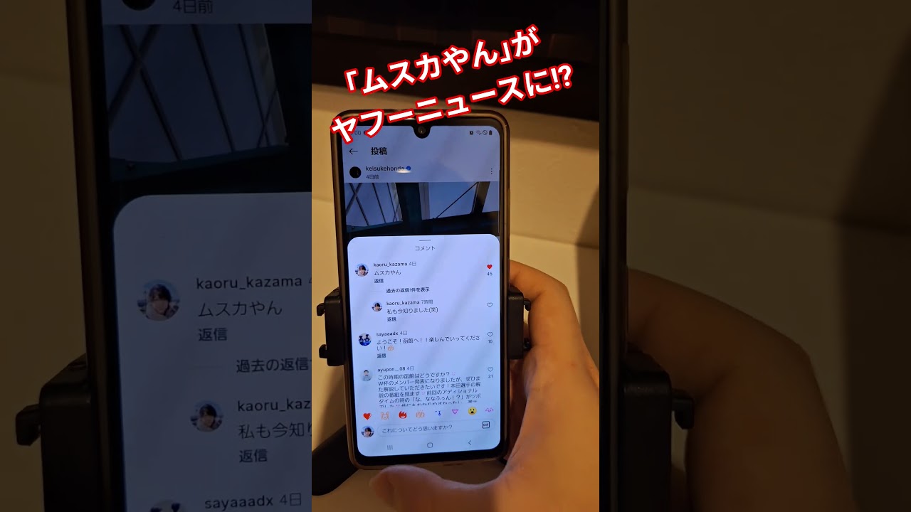 本田圭佑選手のインスタ画像コメントがヤフーニュースに採用される【NHK解説決定】