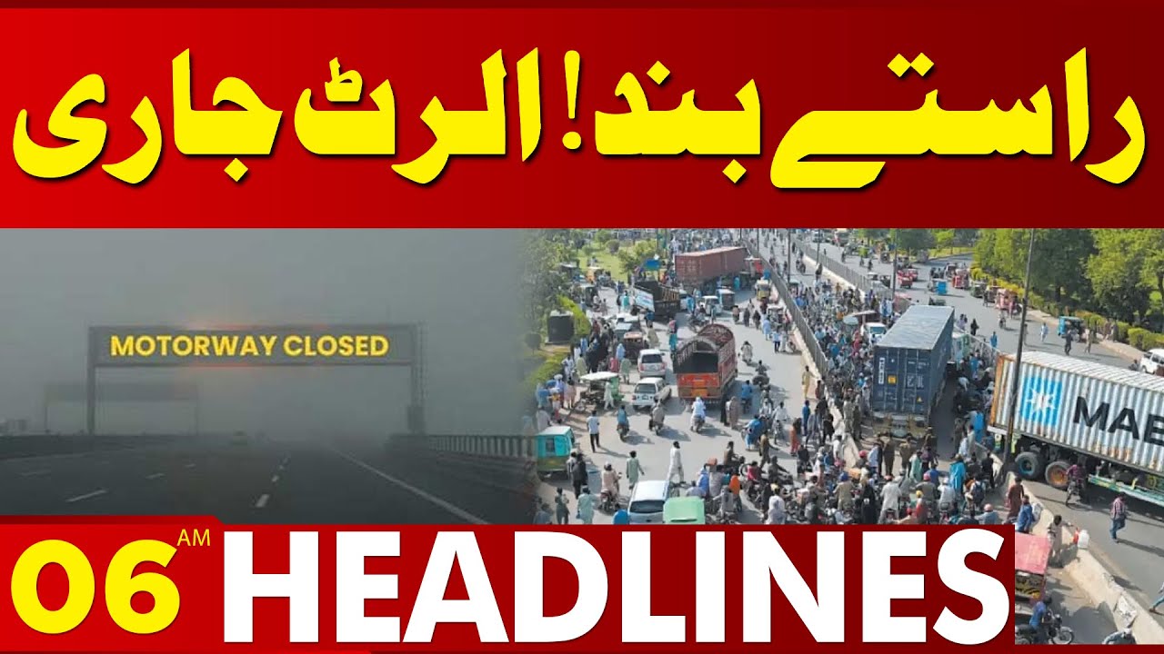 Motorway Closed! Heavy Fog in Punjab | 06 AM Lahore News HD Headlines