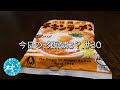 チキンラーメン｜夕ご飯｜年の差夫婦の何気ない会話｜Japanese food｜今日のご飯なに？30