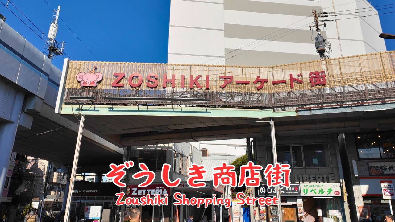 【4K商店街】年末でにぎわう ぞうしき商店街│Zoushiki Shopping Street bustles with activity at the end of the year 2025.12