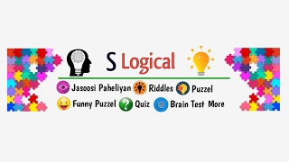 S Logical Live Stream