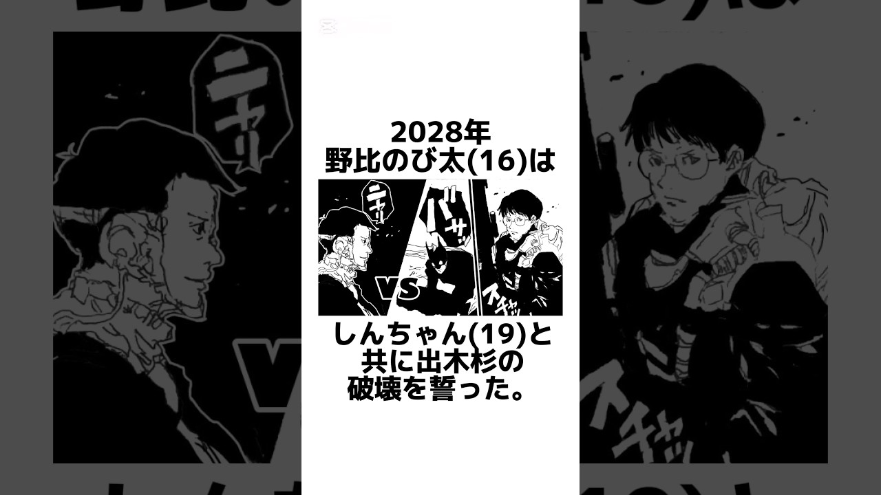 ドラえもん×クレヨンしんちゃん】最終回に関する架空の雑学