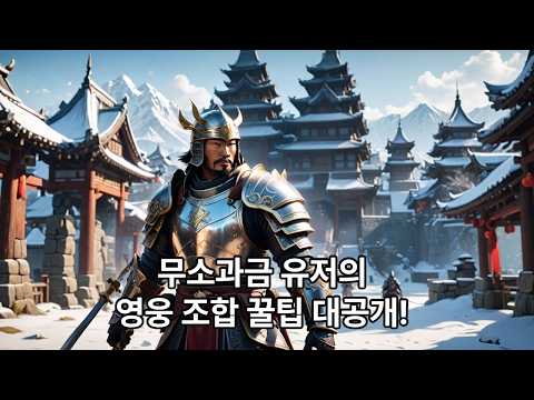Age of Empires Mobile: How to Build F2P Hero Combinations