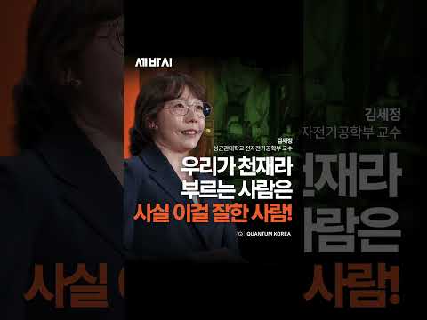 우리가 천재라고 부르는 사람들은 사실 '이걸' 진짜 잘한 사람들