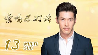 Never Ending Love EP13: Shen Xiaojun wil Sun Jingchen behouden, terwijl Zhao Xiaoyun stilletjes h...