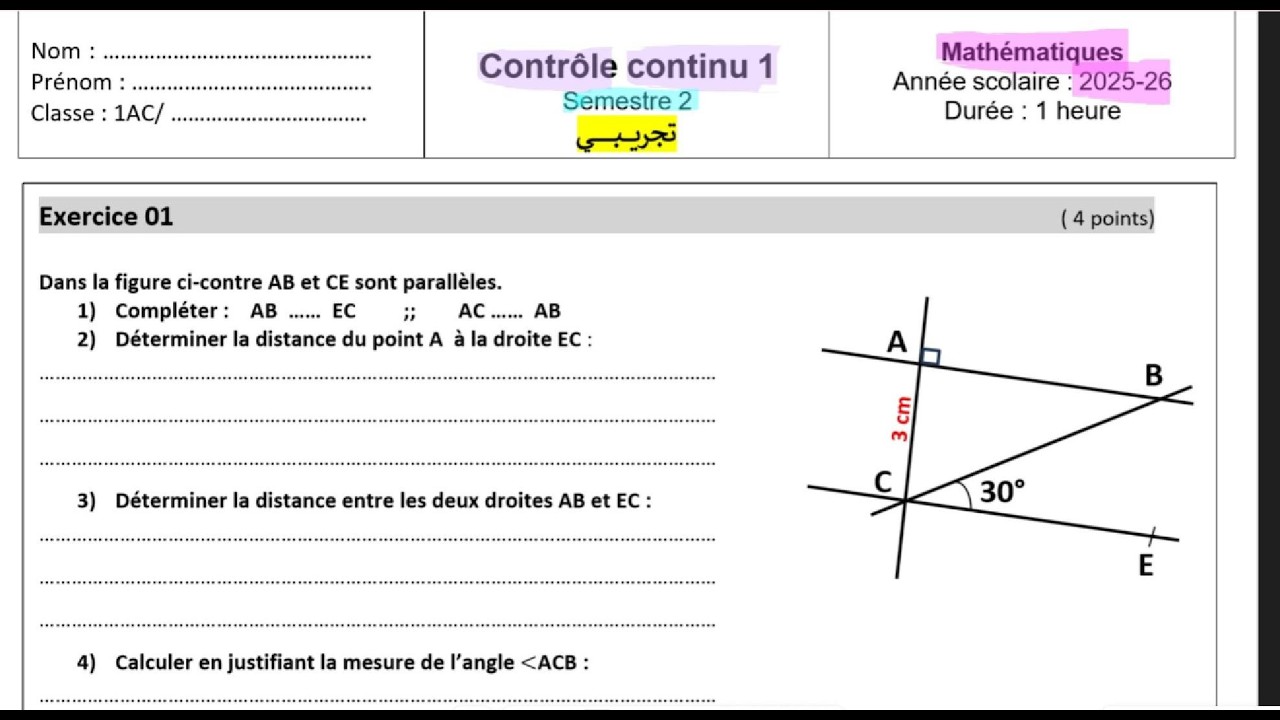 أولى إعدادي ريادة فرض تجريبي 1 الدورة الثانية لموسم 2025/2026