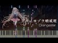 【楽譜あり】Night Sky Patrol of Tomorrow [ アスノヨゾラ哨戒班 ] - Orangestar (Synthesia)